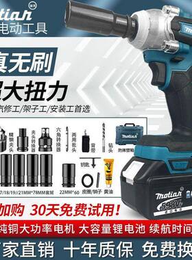 无刷充电式锂电扭扳WNZ手大功率大工力修架子木工电动风汽炮套筒