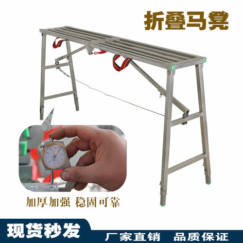 厂家直供折叠马凳装修折叠马凳可升降折叠马凳便携马凳折叠脚手架