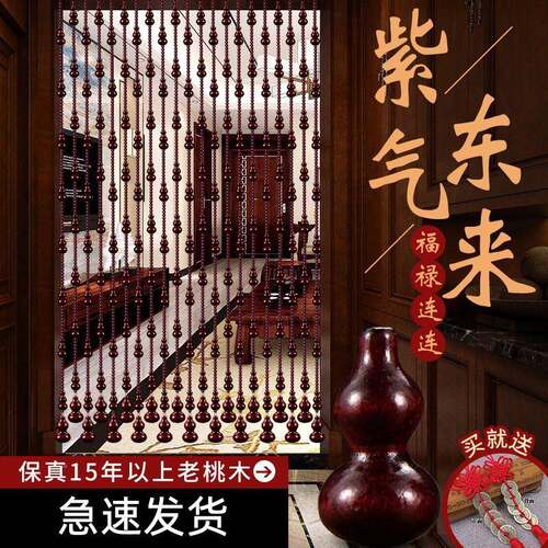 桃木葫芦XY100437珠帘水对门帘款家用隔断客厅厕所玄关新化晶解门