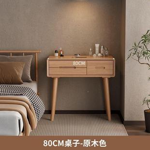 橡胶木实梳妆台卧室化现代化简约妆柜化妆870桌凳小型妆台带木抽