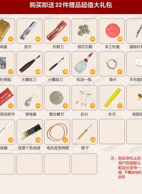 ALI6牌老家式缝纫机可搭配呈研科脑梓树家居涂F75577H7用料别针其