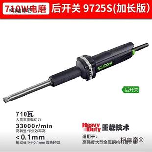 索沃直磨机标准款长款直磨小电磨电动XCE加型雕刻克电磨机手持麦