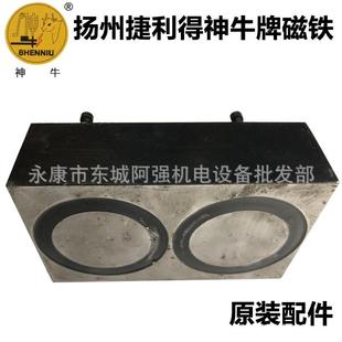 扬州捷利得神牛磁钻J1C-JCA5-32座/8/49279磁铁吸3铁铜线配圈原装