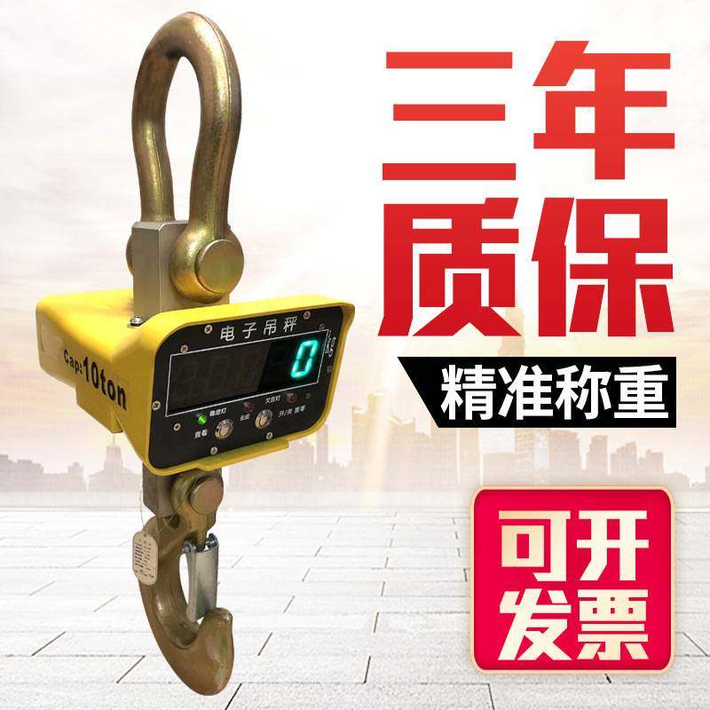 电子吊秤5吨绿字吊钩秤3吨吊磅秤红字1吨2吨行车钩称10吨厂家直销,电子元器件市场,其它元器件,淘宝优惠券,粉丝福利购,淘宝优惠卷