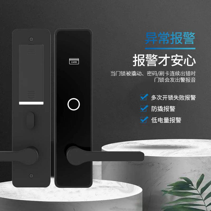 V1-M1酒店应刷卡锁ic卡感锁宾馆民头宿酒店门锁智能电子磁门锁源