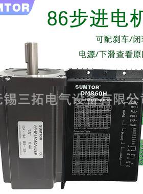 两相混合式8矩6步进机驱动器套装12NM836大扭DM8驱60H步电进动器