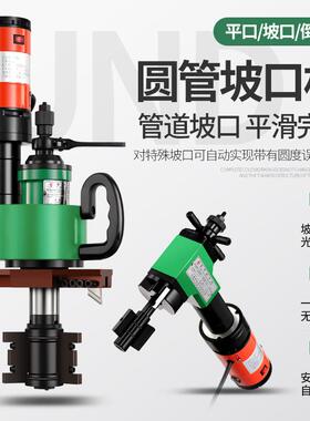 涨式坡口机IS锈Y-80内管子割机电动倒角切机不钢管电动424坡口机