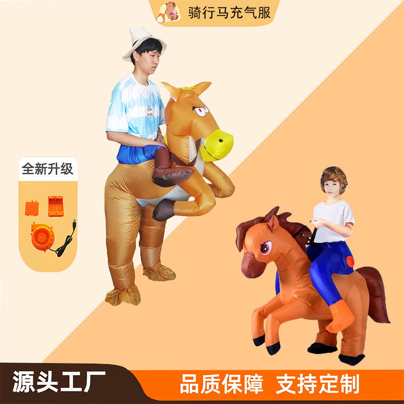 万圣节人偶搞怪行走动物表演服成人儿童派对演出服装骑行马充气服
