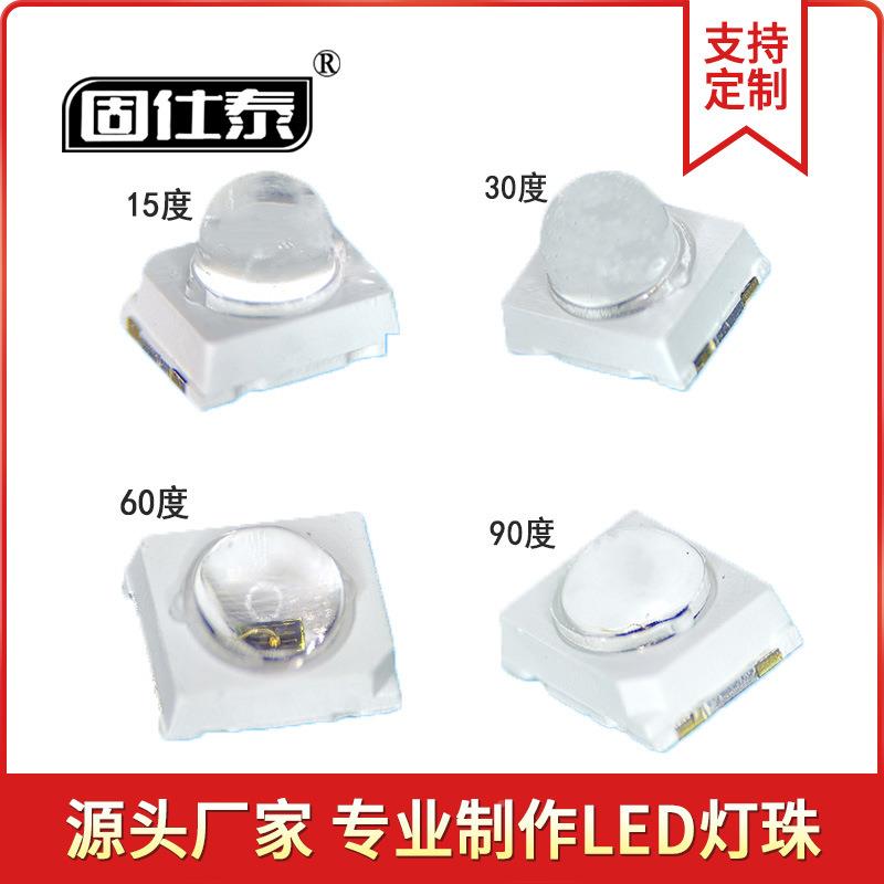 285红灯珠安防贴监控850nm940JIA红外光led外发射管285球头灯片珠