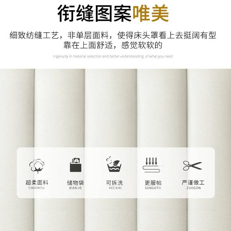 新款床头套罩老式木床改造软包靠背垫免洗防护罩保护套