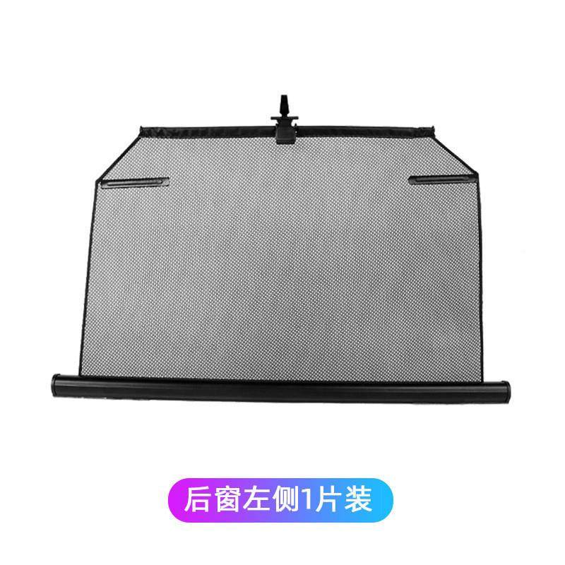D窗7S汽车自动升遮帘降车用帘玻阳璃伸缩防晒侧窗901遮阳挡夏季车