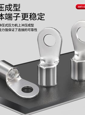 冷压裸端子OT端10-6OOT28810-8平接方线鼻子T圆形接线耳电线连器