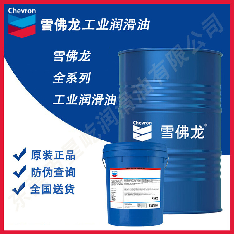 雪佛龙Chevron WAY OIL VISTAC ISO 68 220号机床导轨油