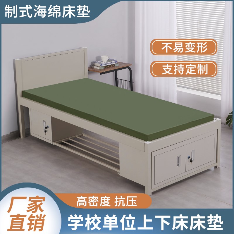 军绿色制式海g绵床垫学校单位员工宿舍上下铺软硬单双人军训垫褥