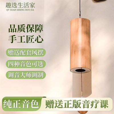 日式和弦风铃i疗愈乐器空灵音疗庭院户外竹风铃挂饰