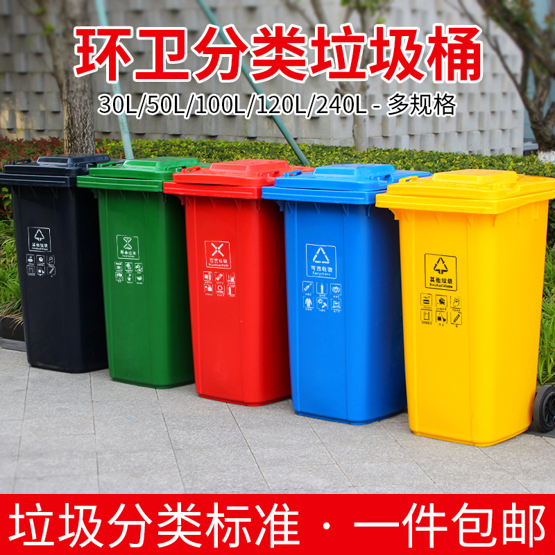 240L大号户外分类垃圾桶环卫商用120带盖厨房大容量大码1Z00升带