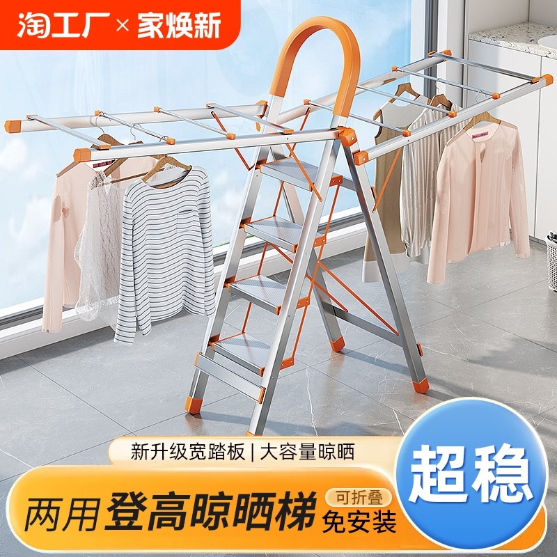不锈钢家用梯子晾衣架两用梯室内多功能折叠加宽折W叠梯登高人字