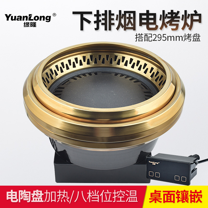 韩式商用下排烟电烤炉日式自助餐厅圆形I网红电烤锅电烤盘电烧烤