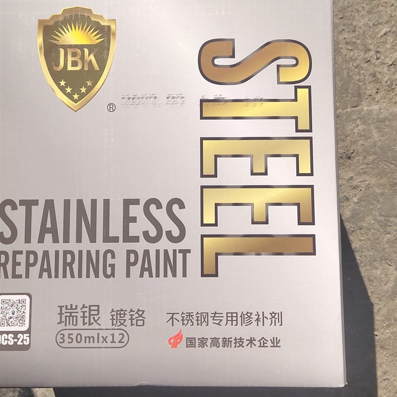 瑞银镀铬自动喷漆不锈钢焊点专M用修复剂金属原色