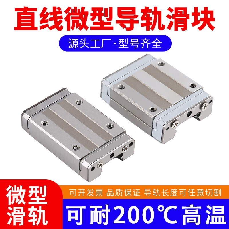 直线微型导轨f滑块标准块 加长块MGN7 9 12 15C/H