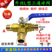 L型T型外丝铜三通球阀外螺纹三通铜球阀门2分4分DN15水阀气阀开关