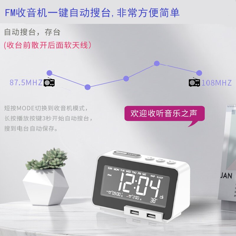 多功能音响闹钟新款蓝牙音箱收音机时钟静音床头钟座钟充电器多口