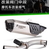 排气管 大六角 黄龙600 改装 R77尾段排气 阀门中段排气 摩托车改装