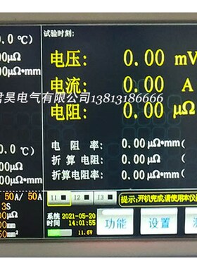 JHHL-100G手持式回路电阻测试仪100A 开关接触电阻测量