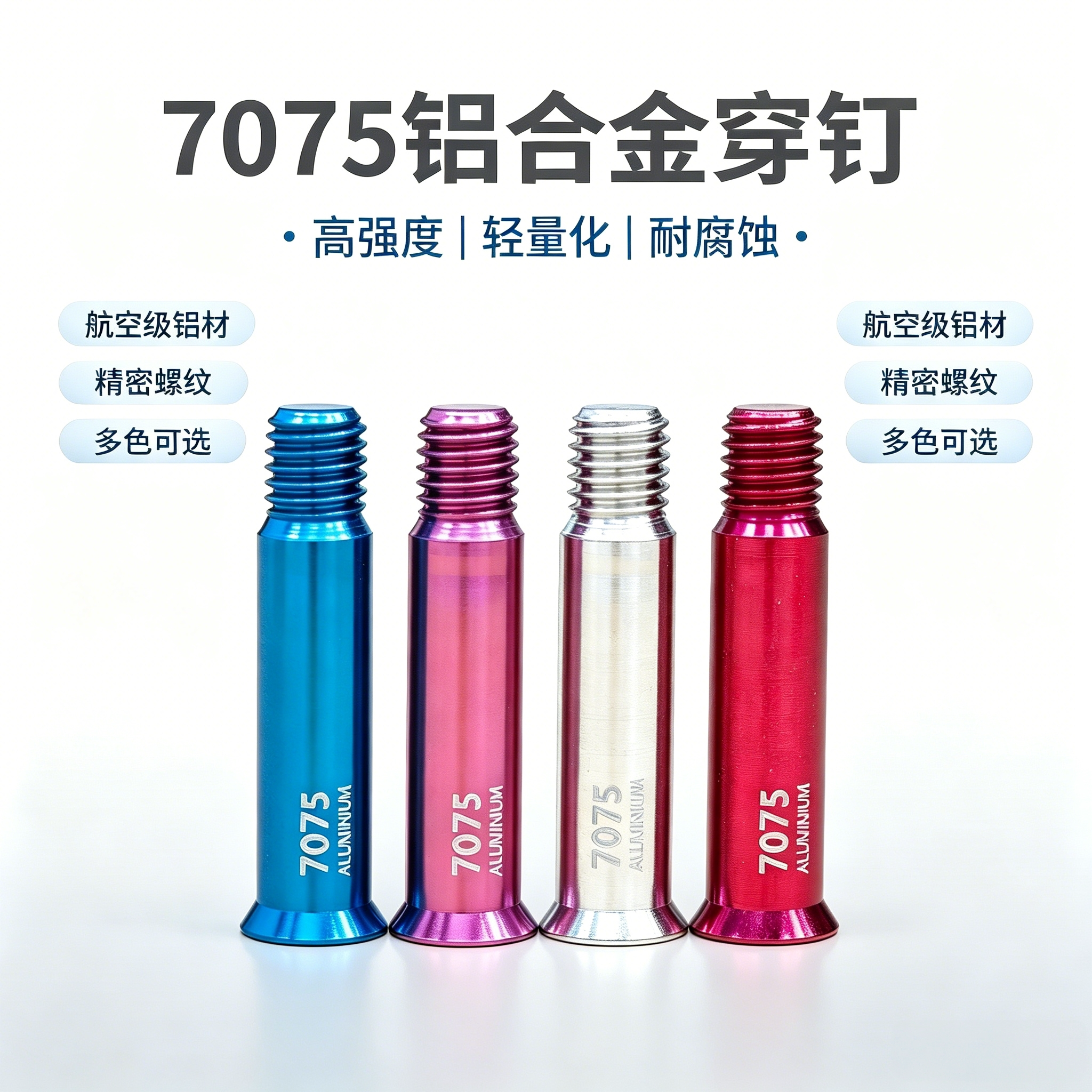搏盾速滑鞋穿钉超轻铝合金
