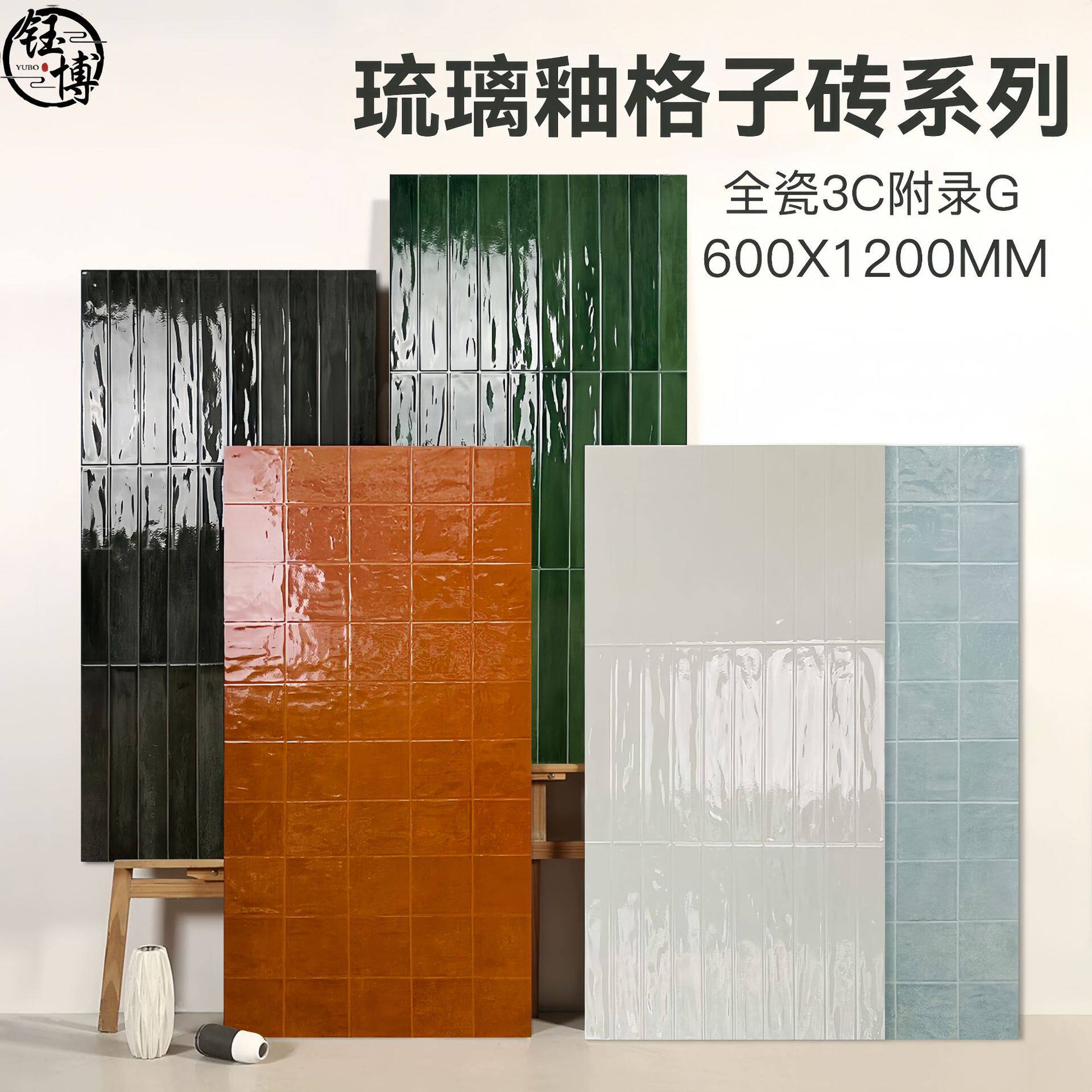 彩色亮光琉璃釉瓷砖600x1200卫生间墙砖厨房浴室格子砖平替手工砖