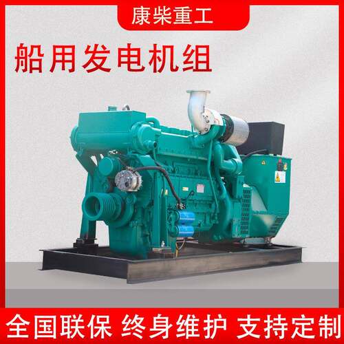 200kw船机用柴油发电家机组厂养殖柴油发电50千瓦应APK用急船用发