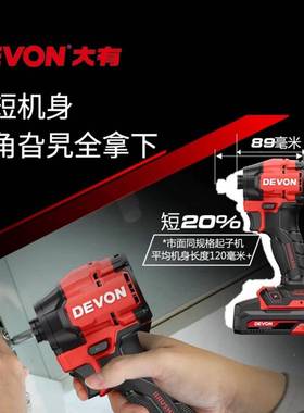 25470机V锂电无刷起子568超短冲击冲电批1750牛米大扭矩击钻工具