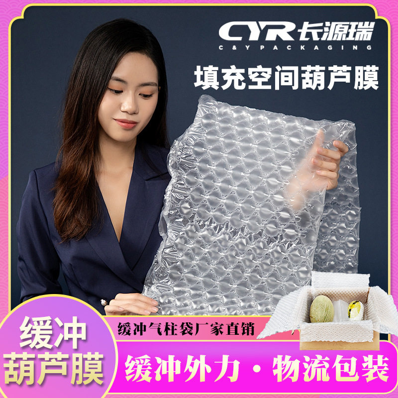 纸箱快递打包空隙填充物气泡机葫芦膜充气机气泡膜防震加厚款