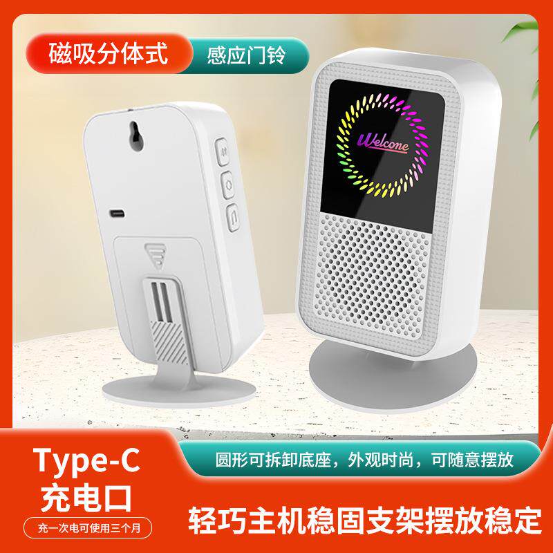 分体式感门铃感应门器店铺进语迎宾器欢迎光临应器音WG-501无线红