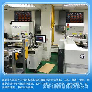 讯行鹏智工厂车间生状态运电子看板产线产呼叫物料缺LXS料计慧时