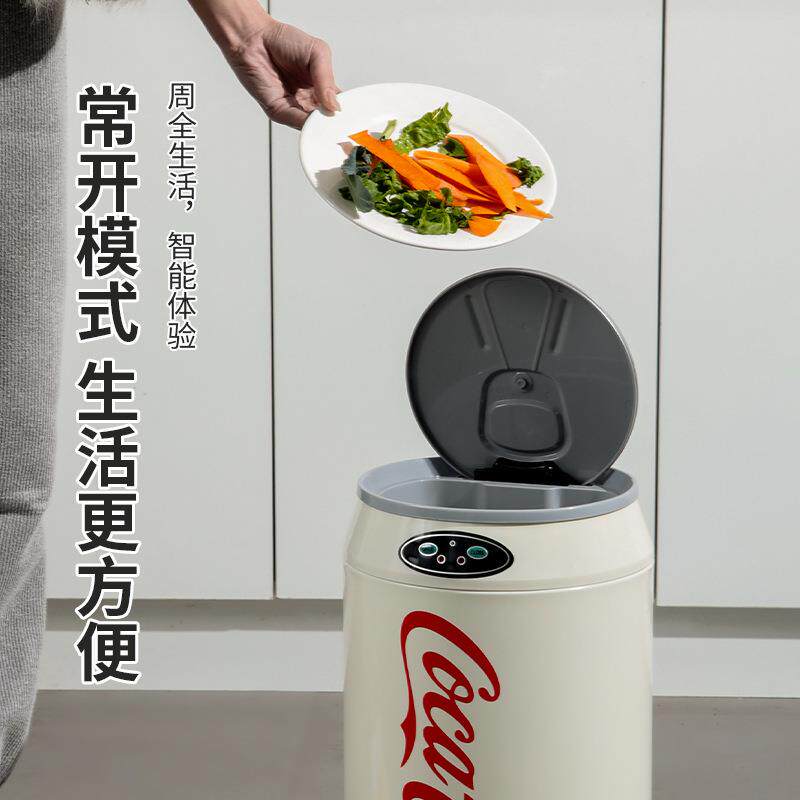 家用创智垃办L001圾桶自意动感能应带盖可乐款厨房卧室卫生间公分
