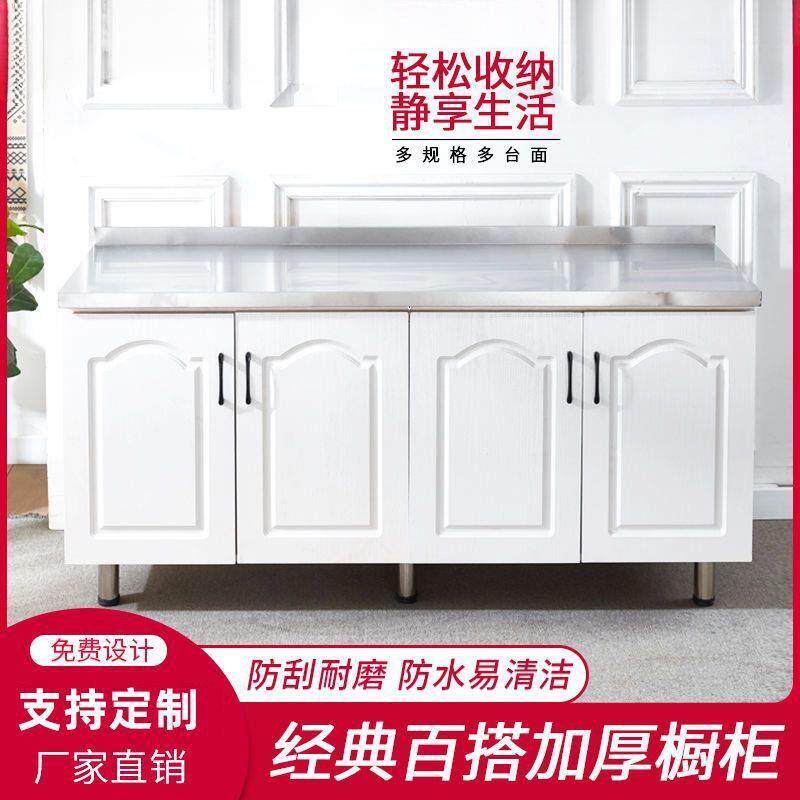 简易房橱灶台柜子不锈KQQ钢槽柜水储物柜碗柜家用组装厨厨柜柜经