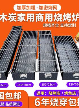 商用木炭烧烤炉加大加宽加烤厚烧店摆烤摊羊肉炉串烤鱼烧AL100027