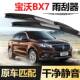 宝沃BX7雨刮器原装 高清静音16款 17年18无骨19胶条前后原厂雨刷片