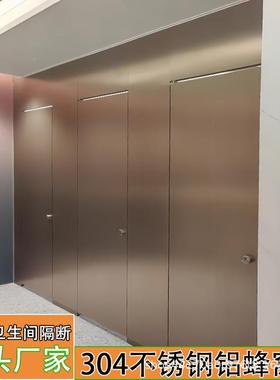 生间抗倍02555特铝印蜂窝隔断工程纹转304不锈木钢防火卫复合PVC