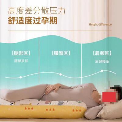 躺枕头托腹护腰睡AL00436条侧睡抱枕孕枕期型长孕妇枕圆夹腿睡觉