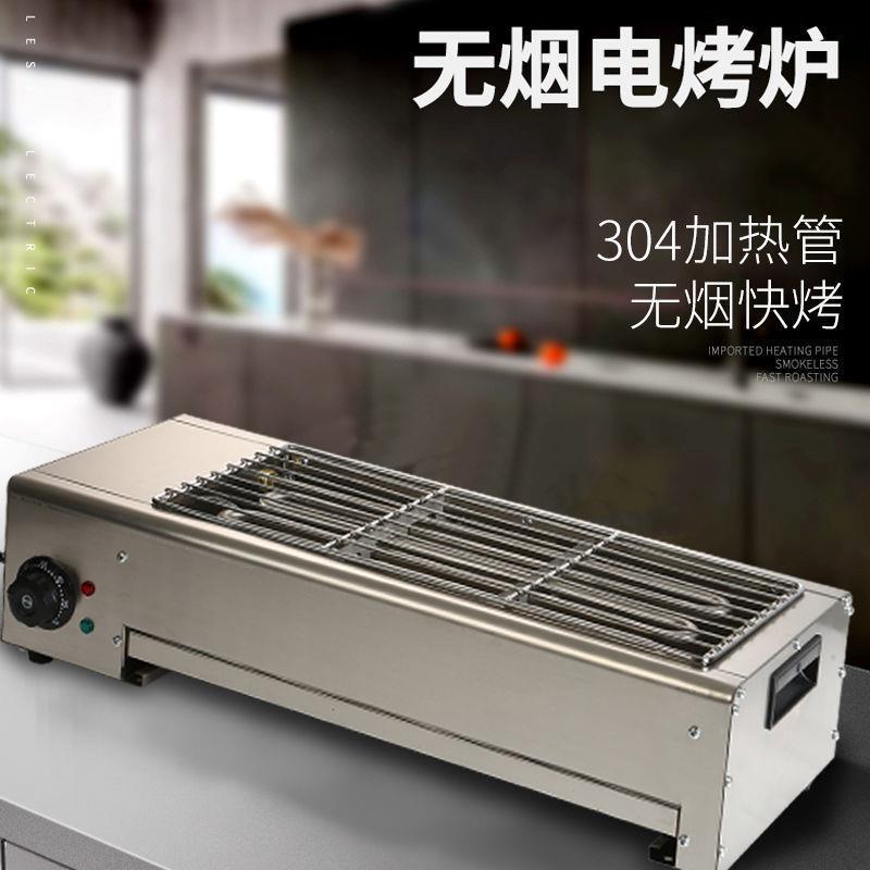 烤电炉商用无烟烧烤炉加宽烧烤电机自动恒温烧烤架羊肉串烤102494