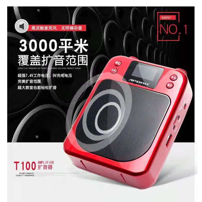 阿波罗 30W大音量2.4G无线扩音器多功能老师上课耳麦小讲课用蜜蜂