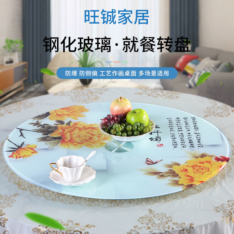 餐桌转盘钢化玻璃家用商用饭桌圆盘底座旋转大圆桌玻璃旋转图案