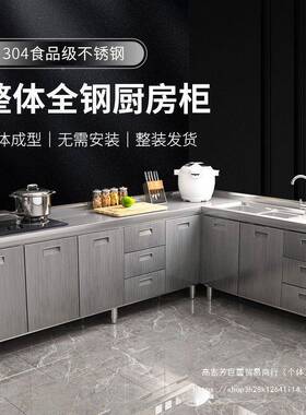 物衢13N04整体全不锈白钢房橱柜简易灶台一体储收厨XVM纳碗柜家用