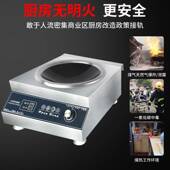 商用电磁炉6KW 220v凹面平面小炒炉台式 电磁抛炒炉炒菜炉