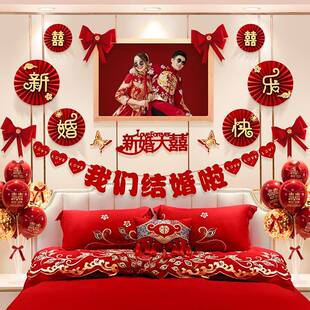 婚房F77J7M7T布套置装用新房卧室装饰婚礼男方主卧床拉花全套结婚