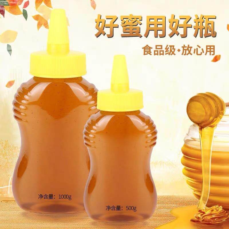 I9AT50g蜂蜜瓶密封罐带帽挤压尖嘴便携包装瓶02斤 塑料罐514瓶一