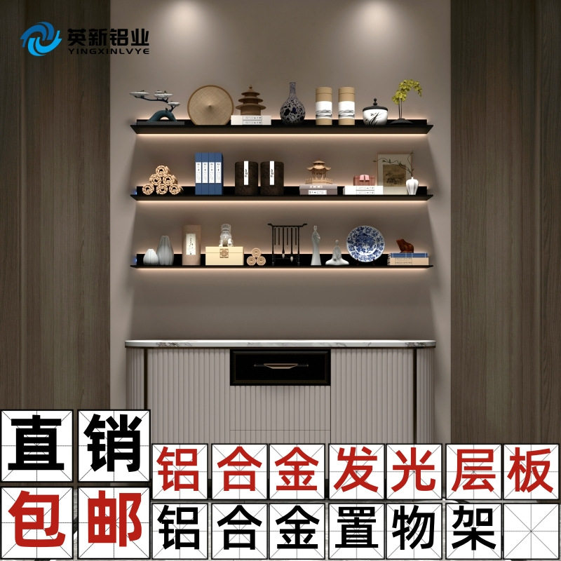 铝合金层板LED置物架壁挂墙展示L型搁板书架带灯金属隔板收纳展示
