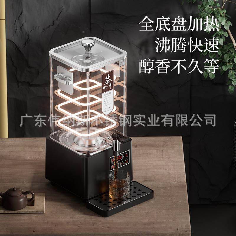 欣琪煮蒸器保方形商用全自动二代蒸汽大容量智能泡茶茶桶茶桶烧水
